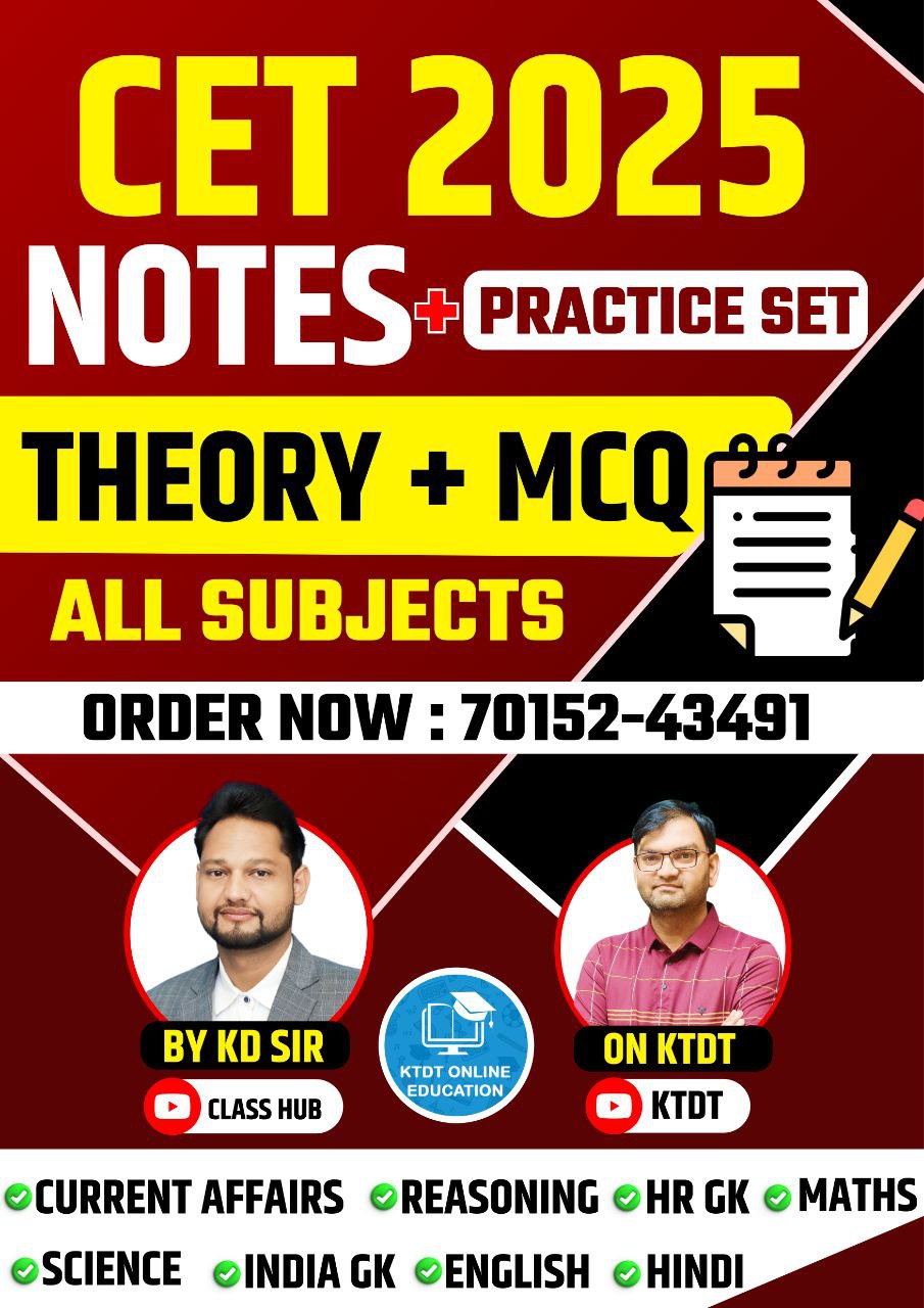 HSSC CET SPECIAL NOTES THEORY PLUS PYQ