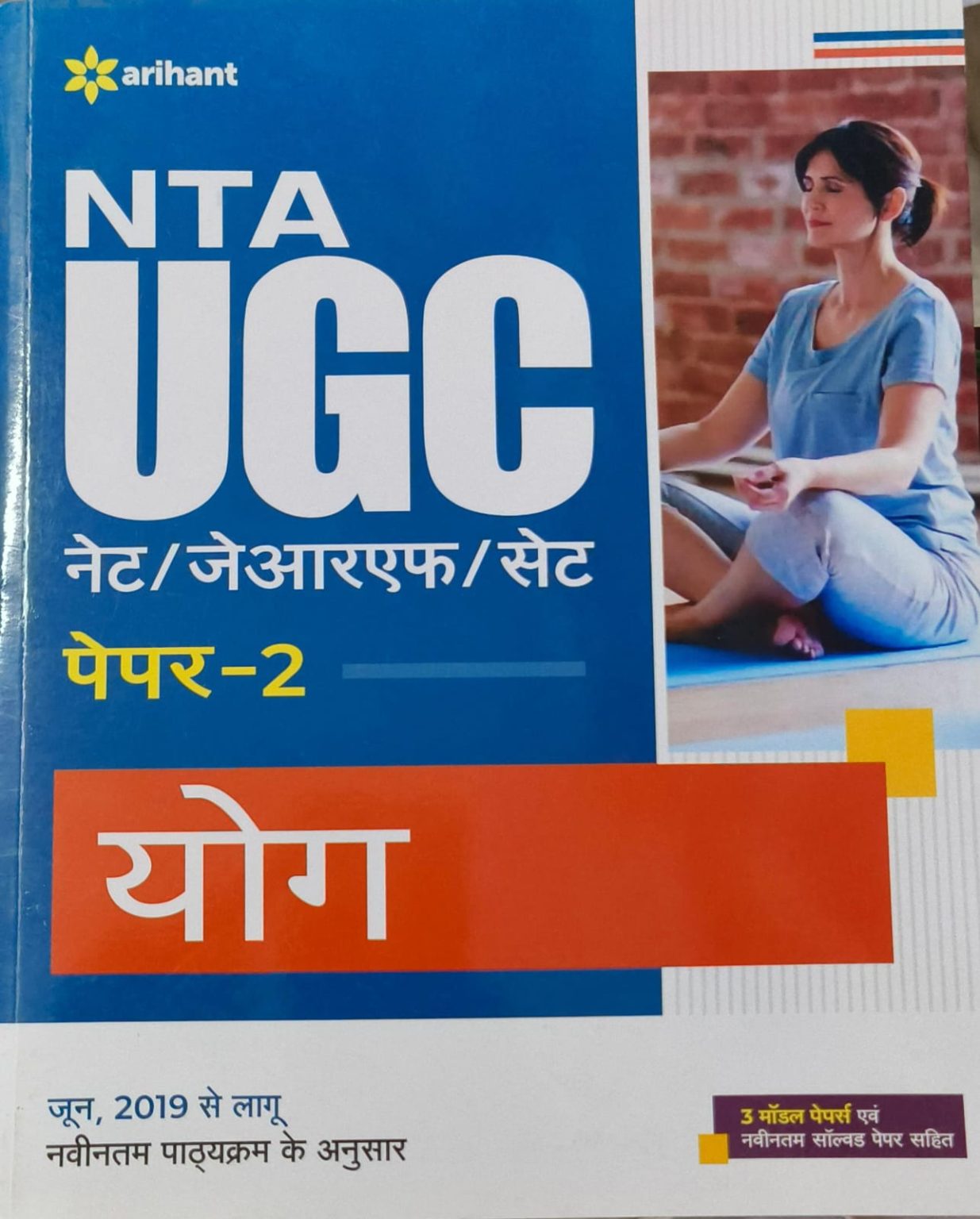 NTA UGC NET JRF YOGA PAPER 2 BOOK Hindi Medium