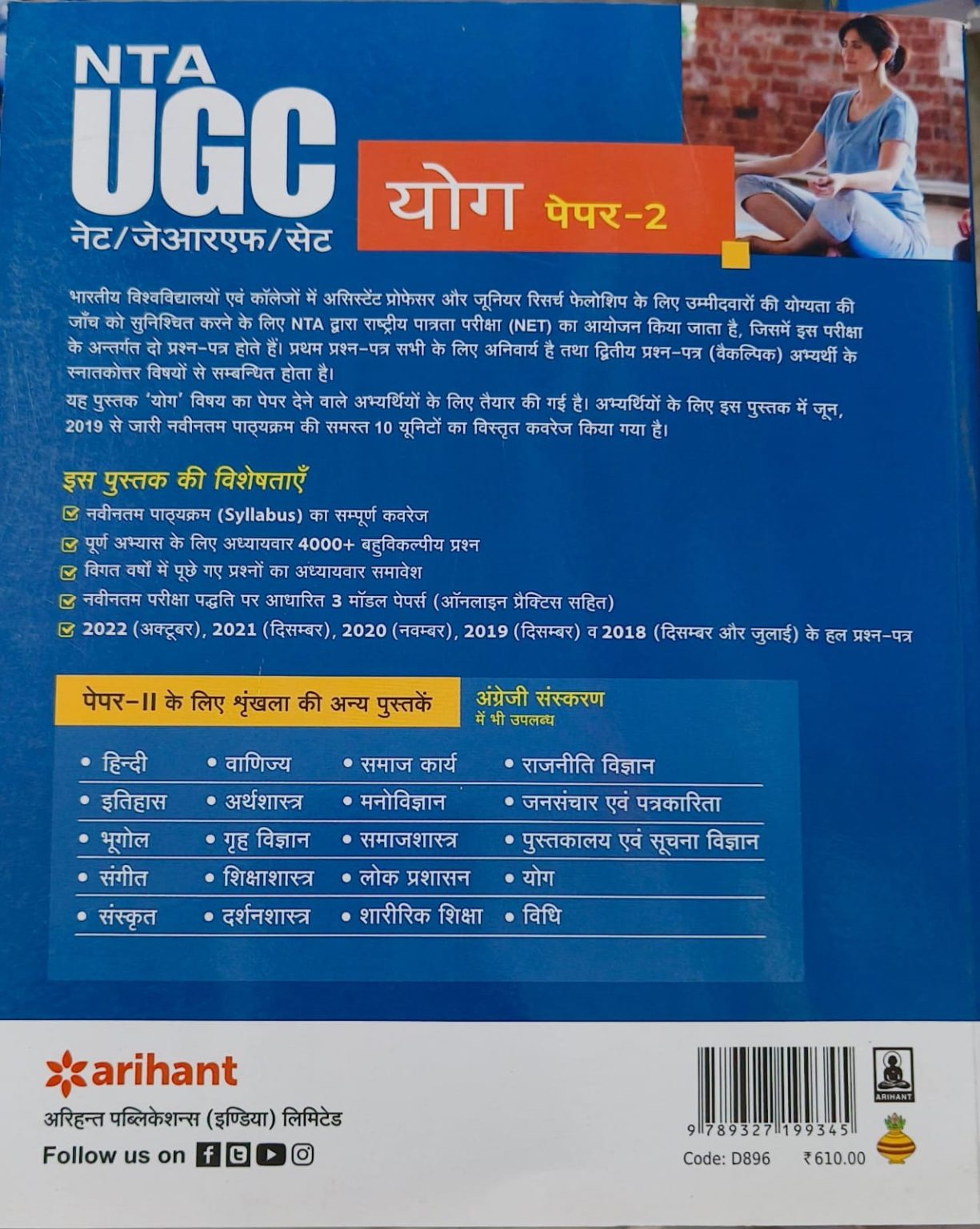 NTA UGC NET JRF YOGA PAPER 2 BOOK Hindi Medium - Image 2