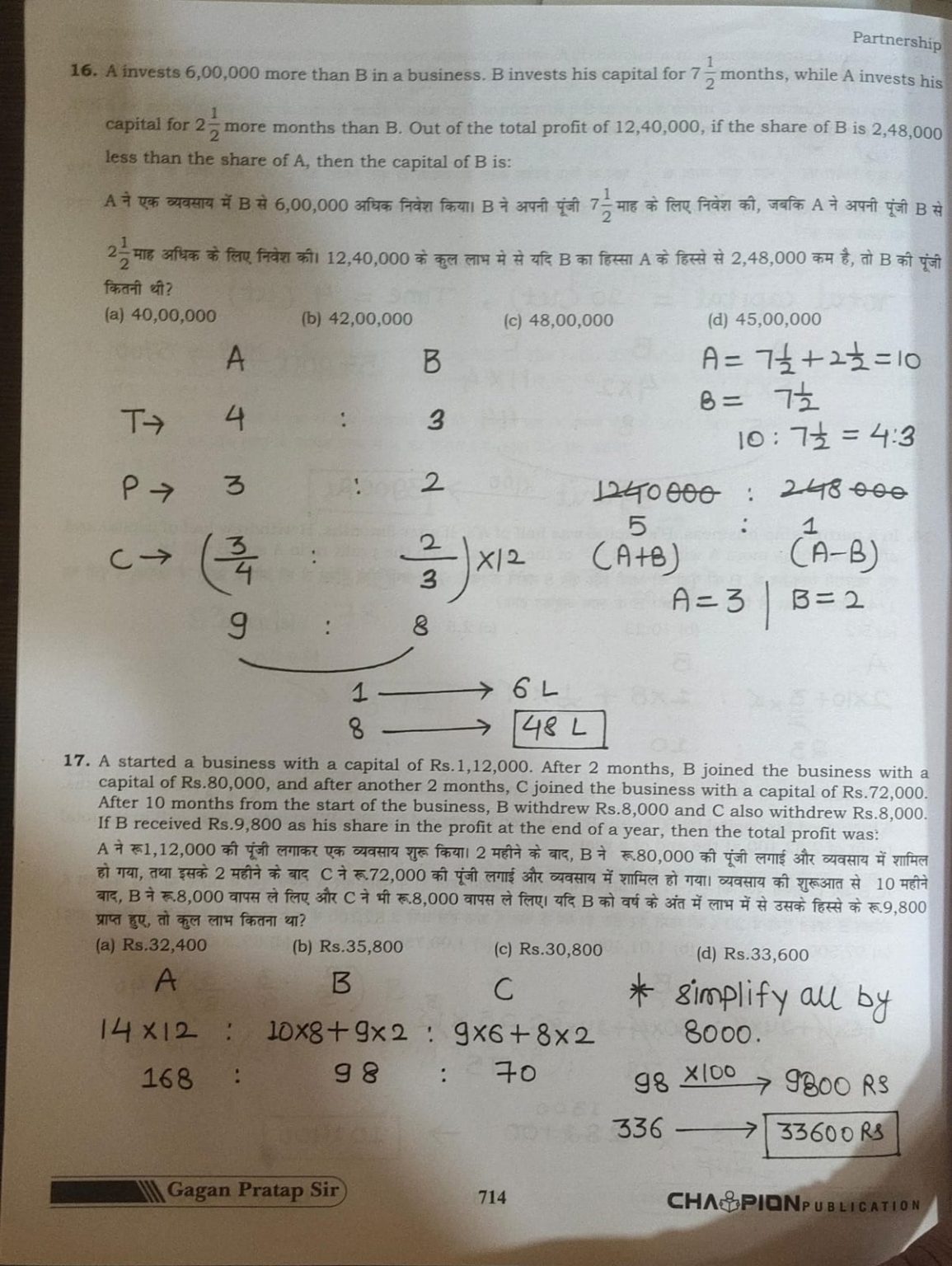 Gagan Partap Sir Arithmetic Complete Classnotes Bilingual Notes - Image 3