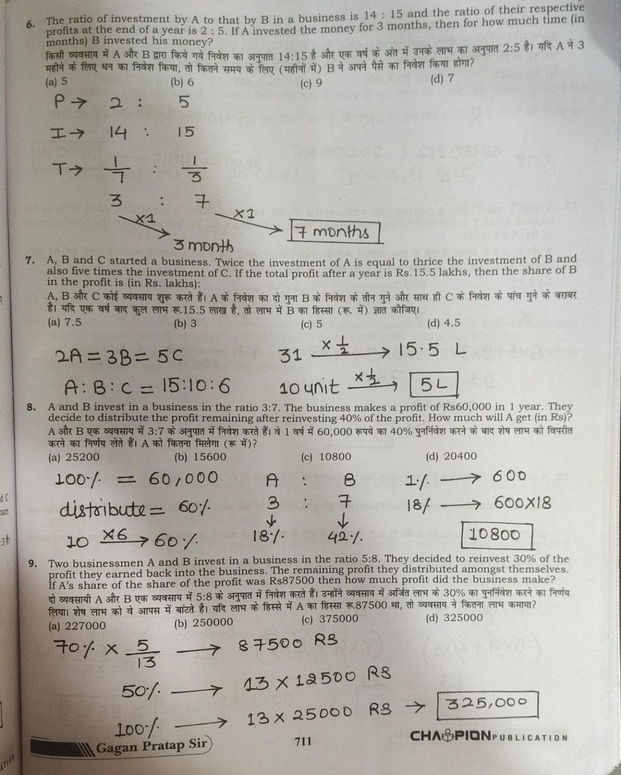 Gagan Partap Sir Arithmetic Complete Classnotes Bilingual Notes - Image 4