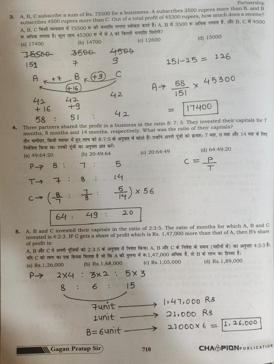 Gagan Partap Sir Arithmetic Complete Classnotes Bilingual Notes - Image 5
