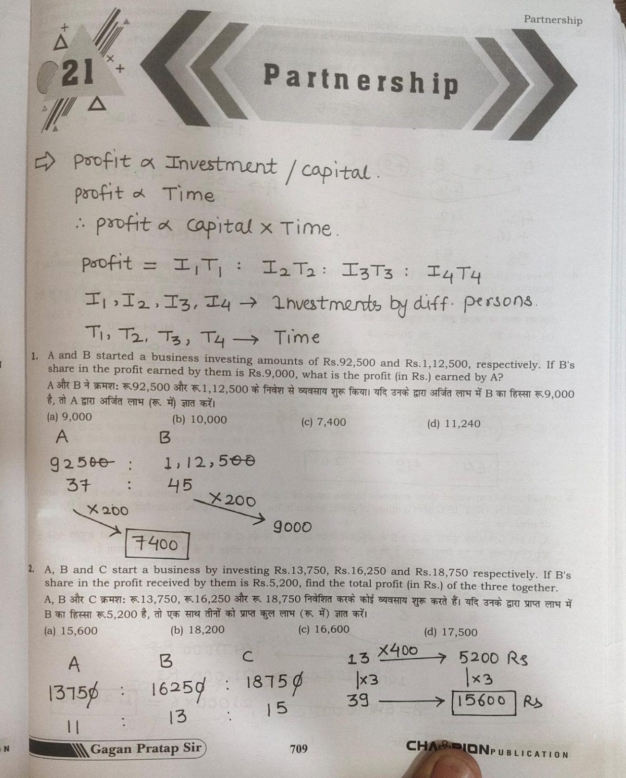 Gagan Partap Sir Arithmetic Complete Classnotes Bilingual Notes - Image 6