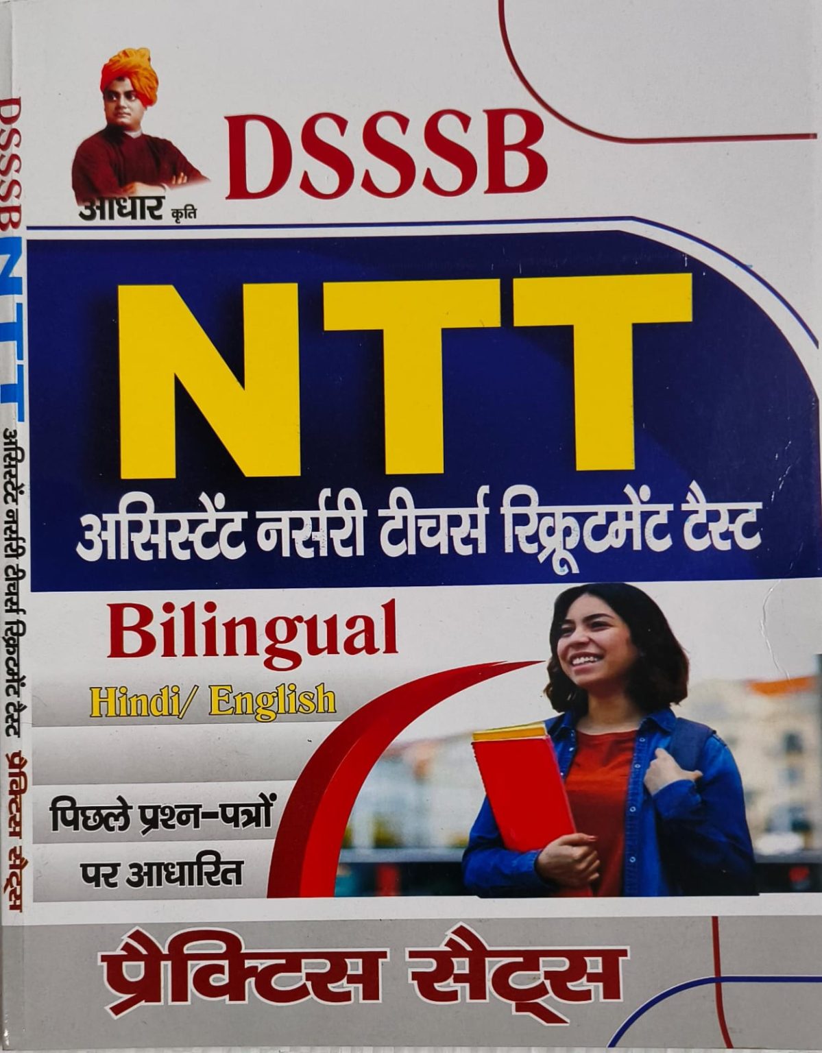 NTT Exam Practice Paper bilingual Medium