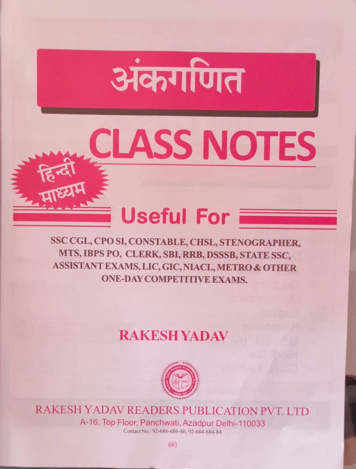 Rakesh Yadav Class Notes Arithmetic Third Edition 2023-24 Hindi Original Book - Image 4