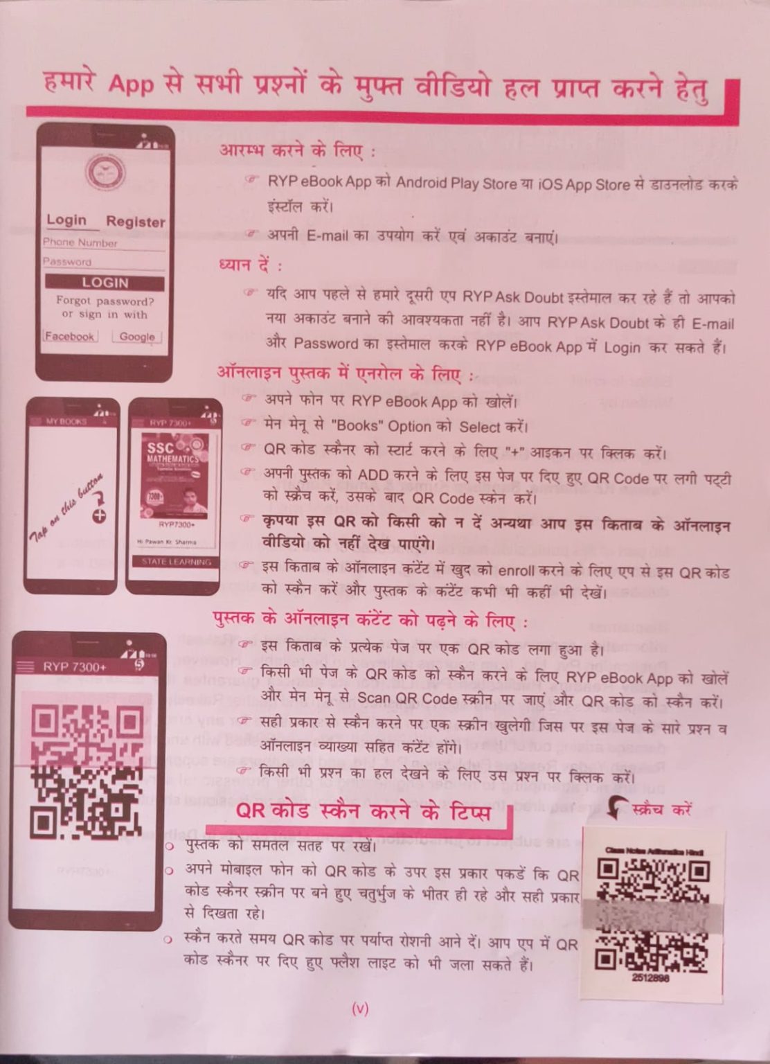 Rakesh Yadav Class Notes Arithmetic Third Edition 2023-24 Hindi Original Book - Image 3